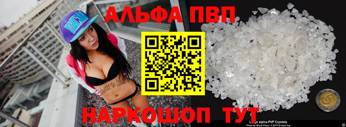 Alpha PVP  A-PVP СК КРИС  Вход с VPN  Тихвин  Alpha-PVP СК КРИС 
