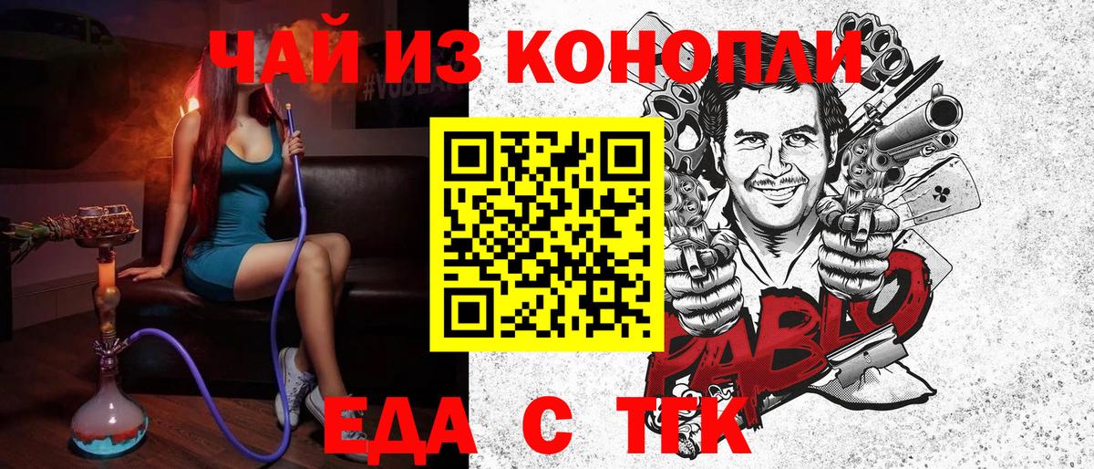 Canna-Cookies конопля Тихвин