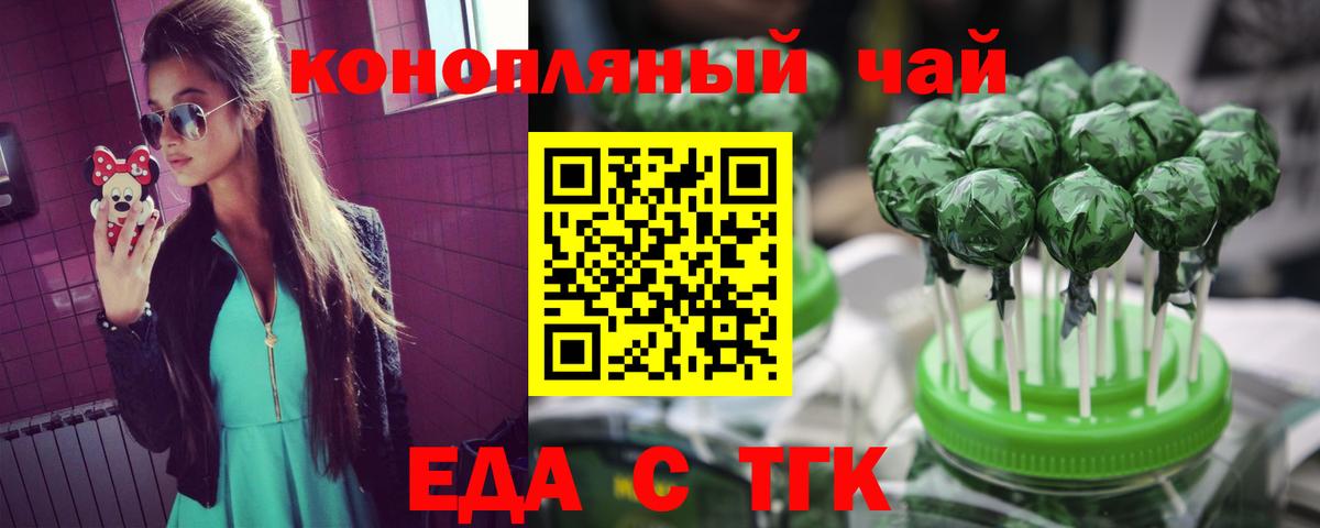 Печенье с ТГК марихуана  Вход с VPN  Тихвин 