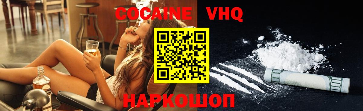 Cocaine Fish Scale Тихвин