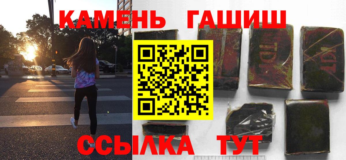 Гашиш VHQ  Вход с VPN  ГАШ  Тихвин  ГАШ Изолятор 