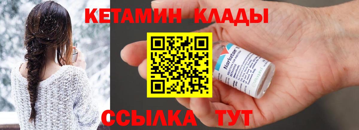 Тихвин  Кетамин ketamine  КЕТАМИН VHQ  Вход с VPN 