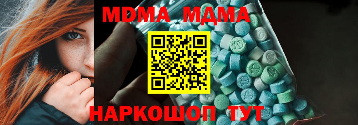 МДМА кристаллы  МДМА  Тихвин  Вход с VPN 