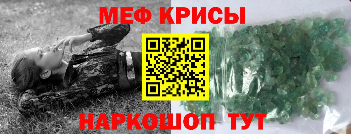 OMG рабочий сайт  МЕФ  МЯУ-МЯУ кристаллы  Мефедрон  МЕФ кристаллы  Вход с VPN  Тихвин 