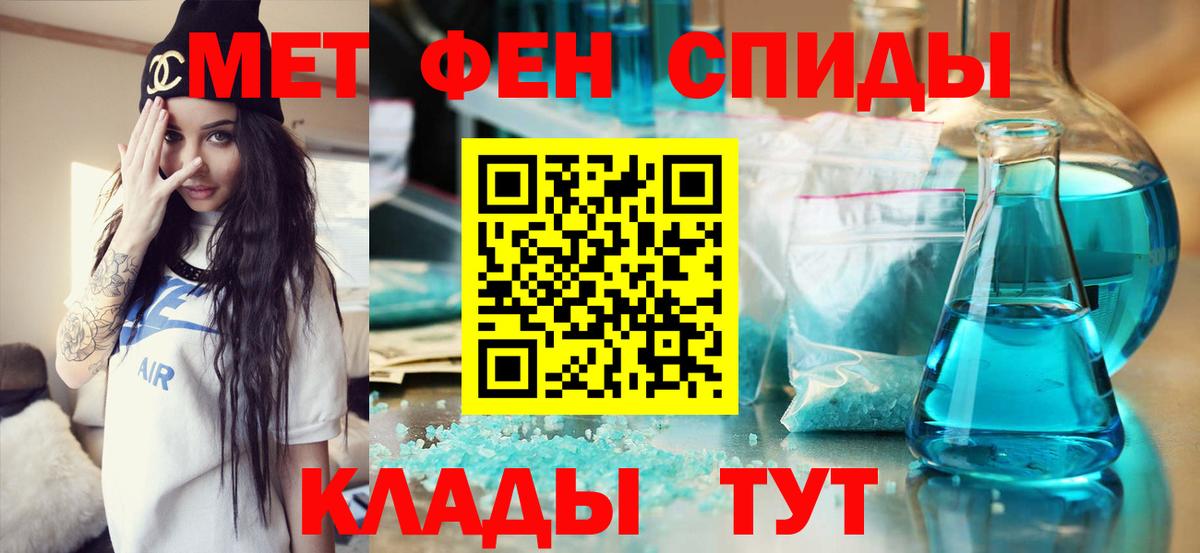 Метамфетамин пудра Тихвин