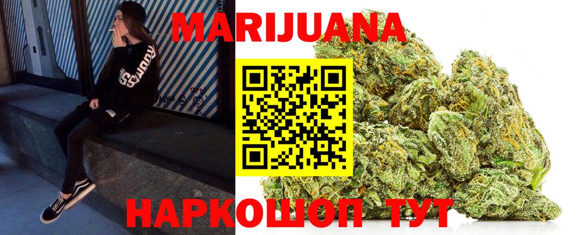 Марихуана SATIVA & INDICA  Вход с VPN  Марихуана семена  Конопля конопля  Тихвин 
